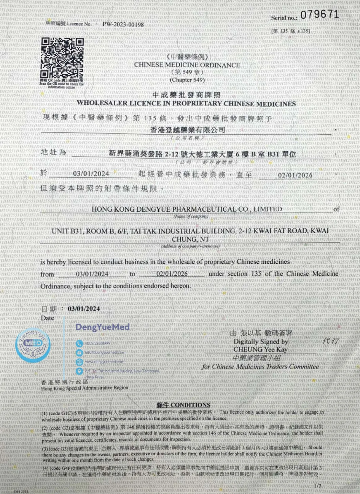 c0f13382-40eb-41ca-8c53-4d06eec94e9e