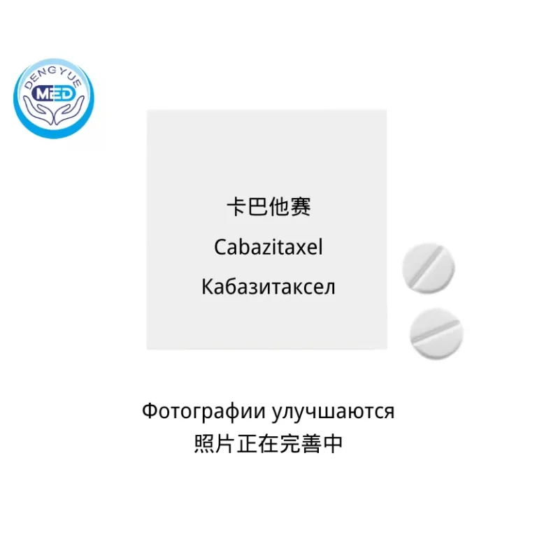 Кабазитаксел