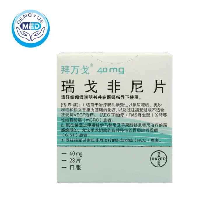 Регорафениб(regorafenib)