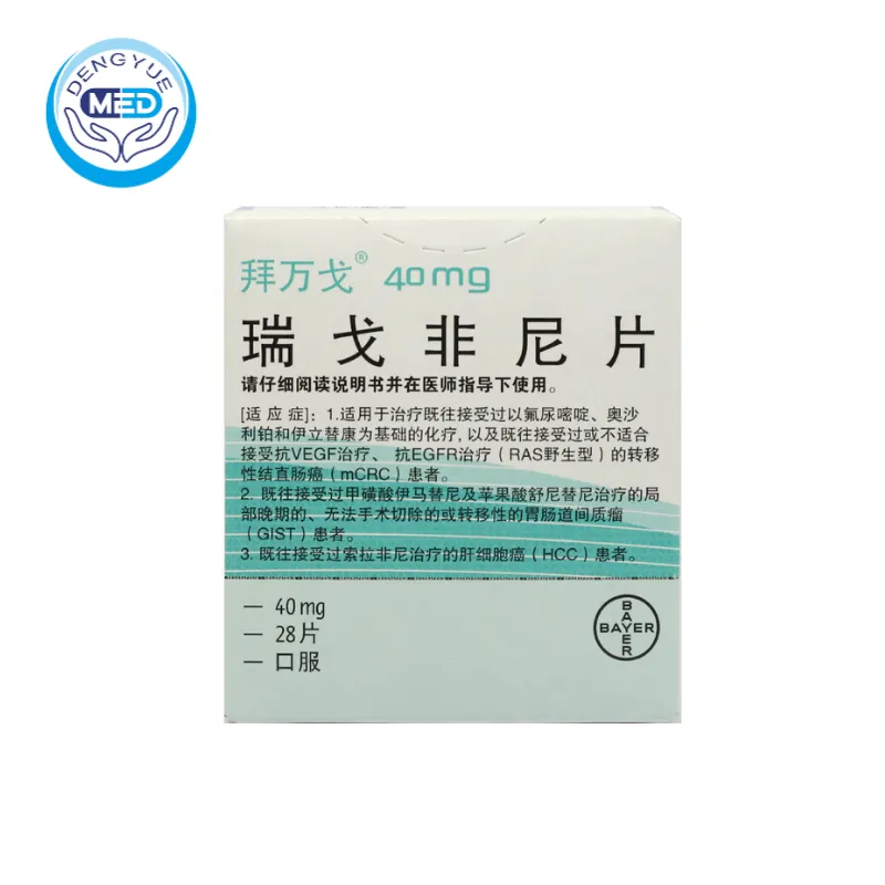 Регорафениб(regorafenib)