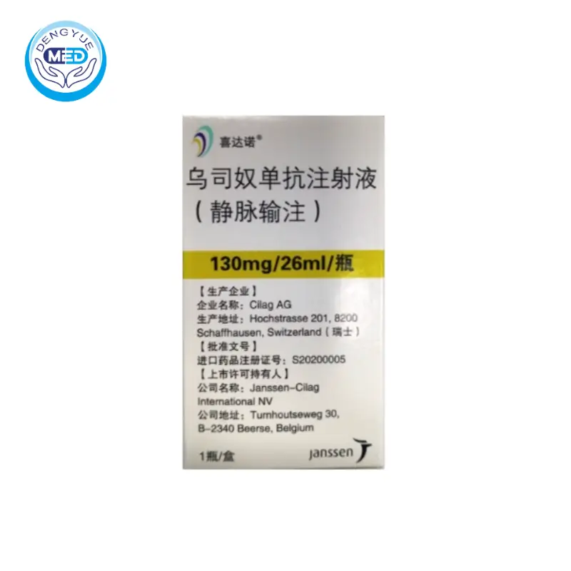 Устекинумаб(ustekinumab)