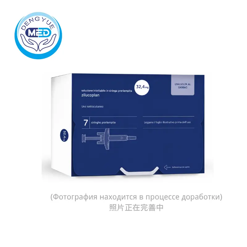 Зилукоплан(zilucoplan)