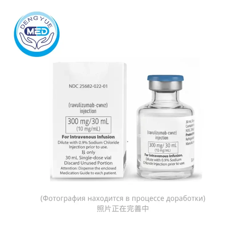 Равулизумаб(ravulizumab)